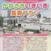 くらし直撃！　国保料、介護保険料の値上げ検討、値上げストップを　12月議会質問