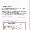 武蔵溝ノ口北口に買い物利用などの時間利用駐輪場がオープンします