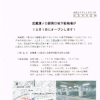 いよいよ溝ノ口駅南口地下駐輪場が12月1日にオープン！