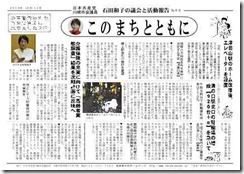 このまちとともに2010年10・11月80号